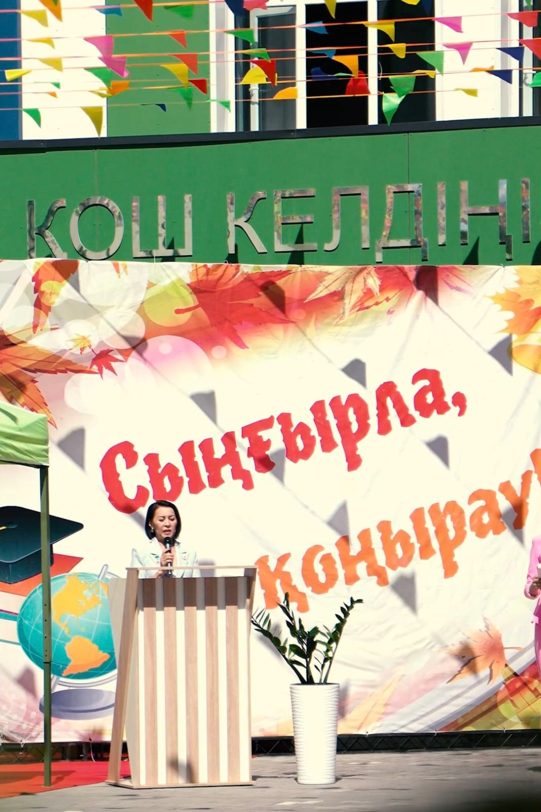 "Білімім Отаныма" Соңғы қоңырау кеші