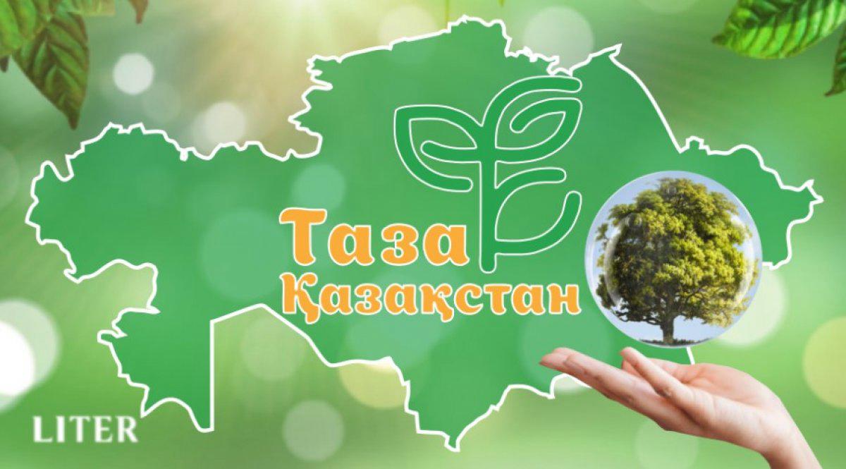 "Таза Қазақстан" жалпыұлттық  экологиялық акциясы